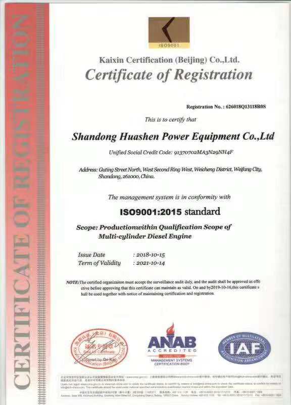 Quality management system certification